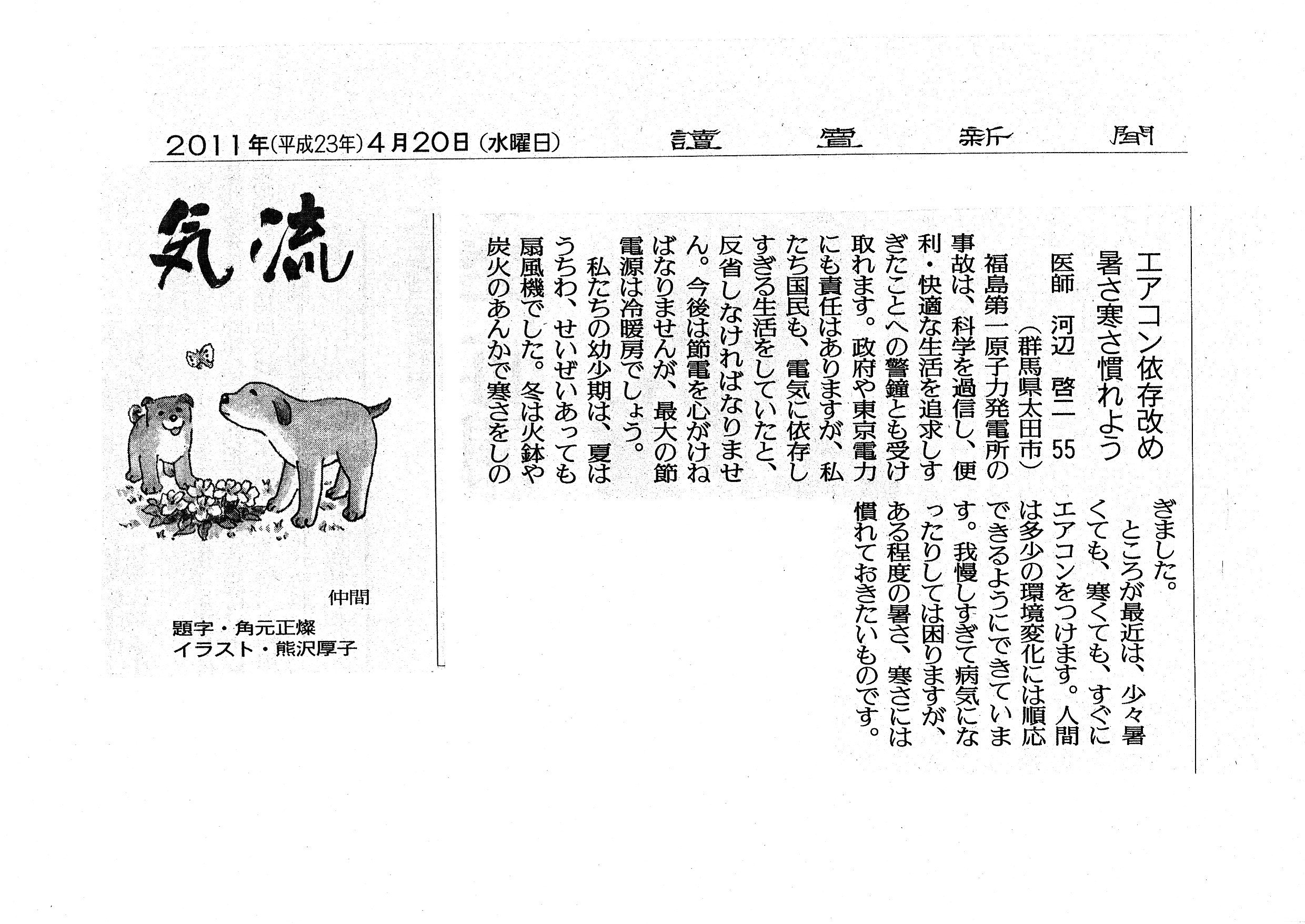 新聞 気流 読売